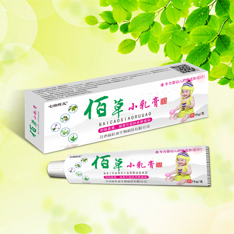 佰草小乳膏小孩